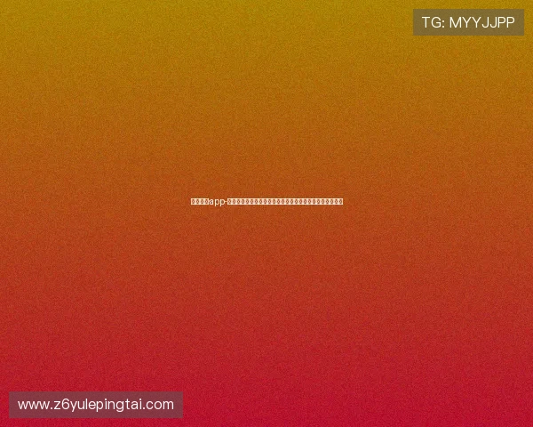 凯时尊龙·app-国际官方网站提供安全稳定的游戏体验与多样化的娱乐选择